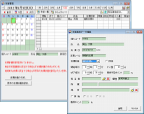 支援管理